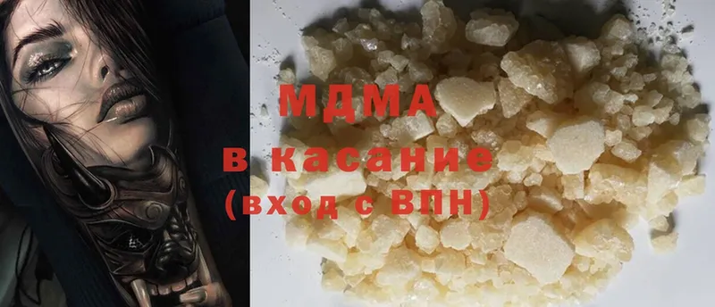 даркнет сайт  Волосово  МДМА crystal 